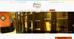 Desktop Screenshot of hamraaz.ir